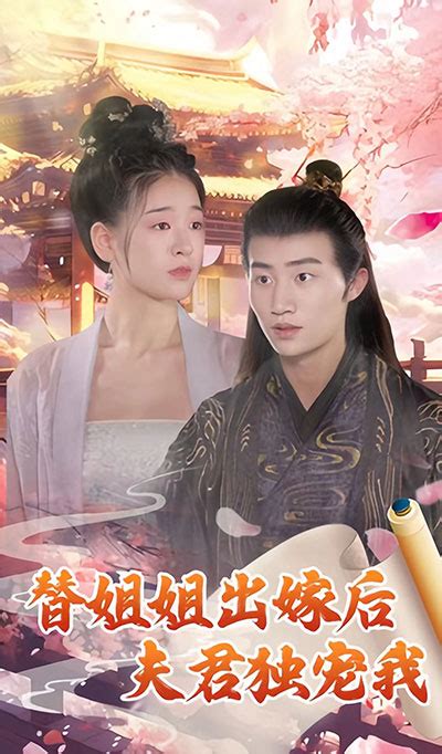 《我养的小白脸是京圈太子爷》女频♥恋爱全集 高清在线观看 微云tv