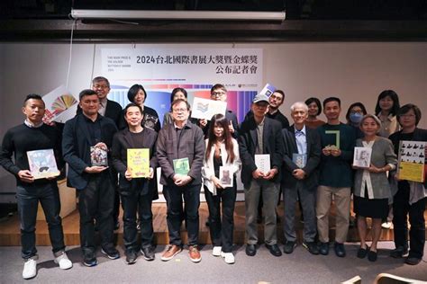 2024台北國際書展大獎暨金蝶獎得主出爐 生活 2024台北國際書展大獎暨金蝶獎得主出爐 青年日報