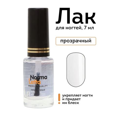 Лечебный лак для ногтей укрепляющий прозрачный топ без лампы 7 мл ...