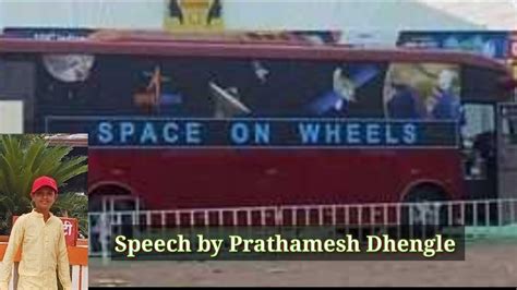 ISRO Space On Wheels Program Speech Prathamesh Dhengle YouTube