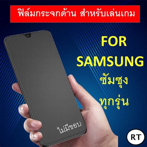 ฟิล์มกระจกนิรภัย แบบด้าน ไม่มีขอบ เต็มจอ ซัมซุง Samsung Galaxy A10