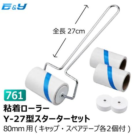 ポイント2倍 No761 粘着ローラースターターセット Y 27 80mm 本体 1本 No746 スペアテープ スパイラルカット 2巻