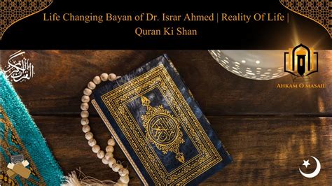 Life Changing Bayan Of Dr Israr Ahmed Reality Of Life Quran Ki