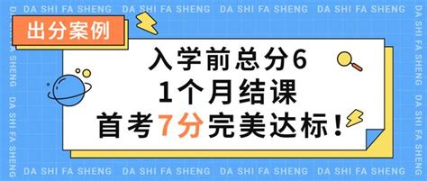 南京超级学长出分案例丨入学前雅思6，1个月结课首考7分完美达标！ 知乎