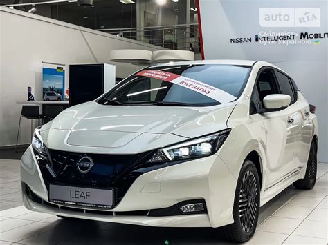 AUTO RIA Нове авто Ніссан Ліф Nissan Leaf 39 kWh AT 150 к с N