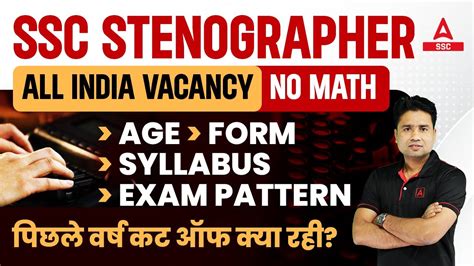 Ssc Stenographer Stenographer Age Syllabus Form Fill Up Date