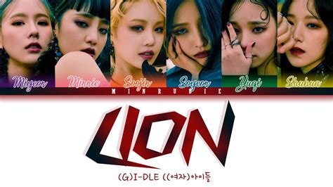 G I DLE 여자 아이들 LION Color Coded Lyrics Han Rom Eng 가사 YouTube