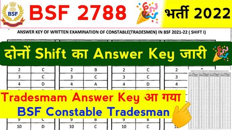 Bsf Constable Tradesman Answer Key Download 2023 Answer Key Bsf