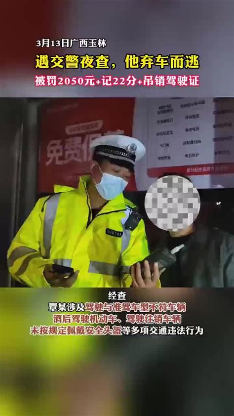 胆真大！玉林一司机多项违法，被扣22分，罚2050元！ 覃某 摩托车 人员