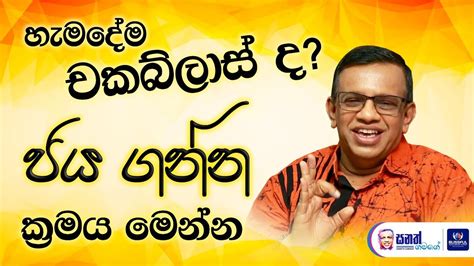 හැමදාම ප්‍රශ්නද නොසිතූ කරදර ම එනවාද මෙන්න එහෙම වෙන්න හේතුවප්‍රශ්න