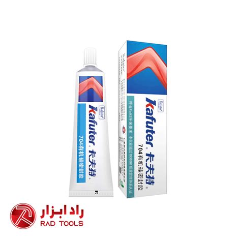 چسب سیلیکون کافوتر KAFUTER K-704 | قیمت : ۷۵,۰۰۰ تومان