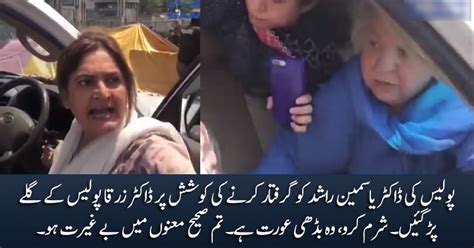 See What Happened When Police Tried To Arrest Dr Yasmin Rashid