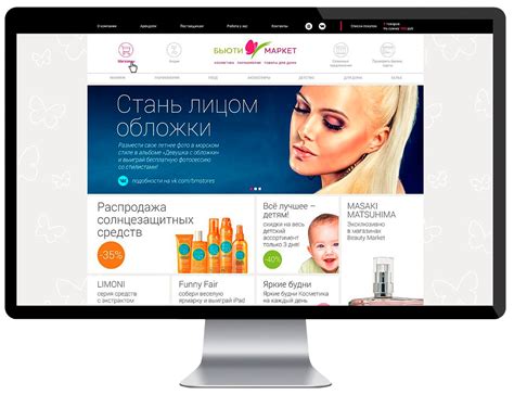 Кейс по разработке сайта интернет-магазина косметики и химии в VIPRO