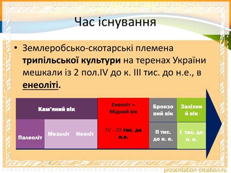 Трипільська культура