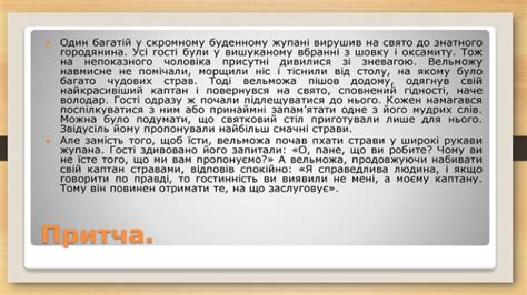 Презентація на тему "Соціум"