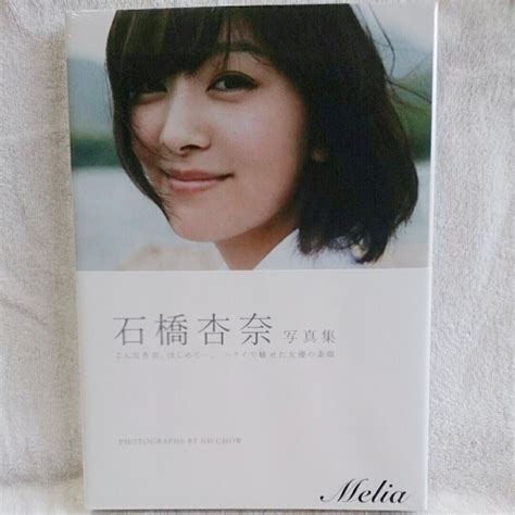 【新品】ファンにはたまらない水着姿も 石橋杏奈『melia』未開封品の落札情報詳細 Yahooオークション落札価格検索 オークフリー