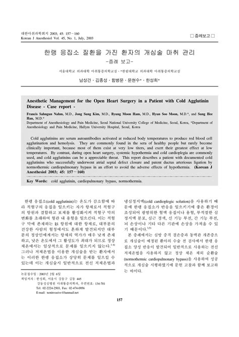 PDF Anesthetic Management For The Open Heart Surgery In A Patient