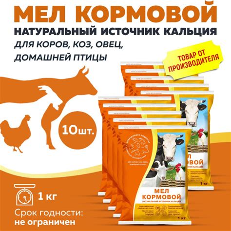 Мел кормовой 1кг, 10 штук - купить с доставкой по выгодным ценам в ...