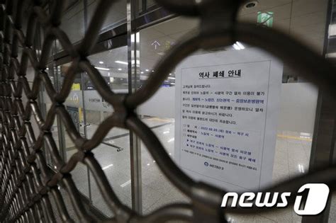 서울 지하철 9호선 전 구간 운항 재개동작역은 무정차 통과 머니투데이