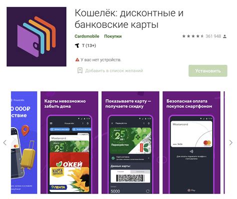 Как добавить карту пятерочки в кошелек Wallet на Андроид-смартфонах ...