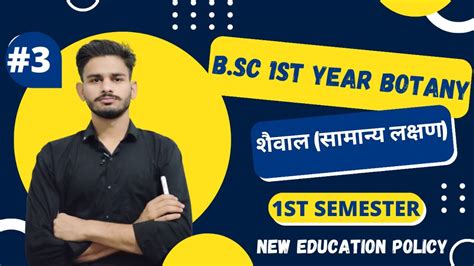 Bsc St Year Botany Chapter Algae Botany Bsc St Year