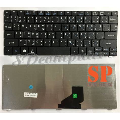 KEYBOARD ACER คยบอรด ACER Aspire ONE D255 D257 D260 D270 D522 532H