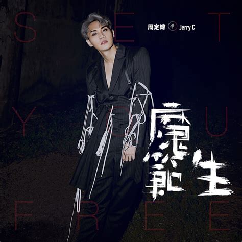 Single Album By Jerry C Zhou Sing Wei Apple Music