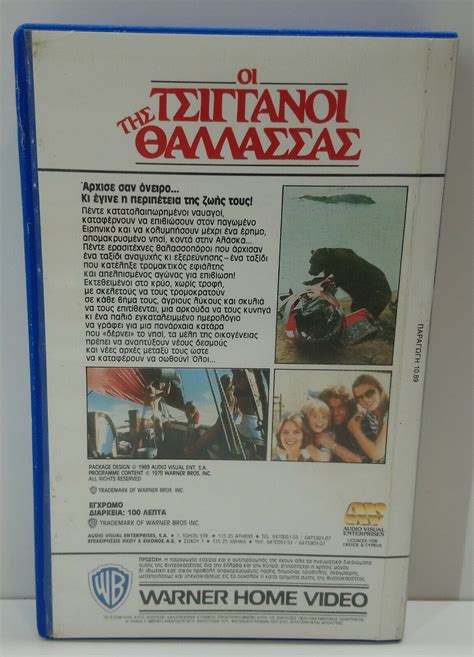 Vhs Tape Greek Subtitles Pal The Sea Gypsies Robert Logan Mikki