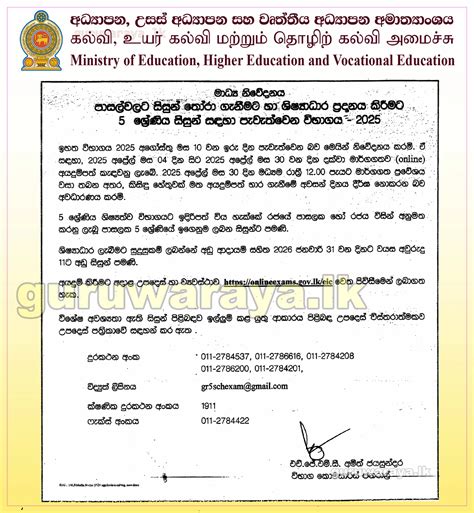 grade 5 scholarship school cut off marks 2021 5
