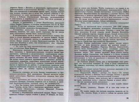 74 и 75 страницы книги (Ефим Прохоренко) / Проза.ру