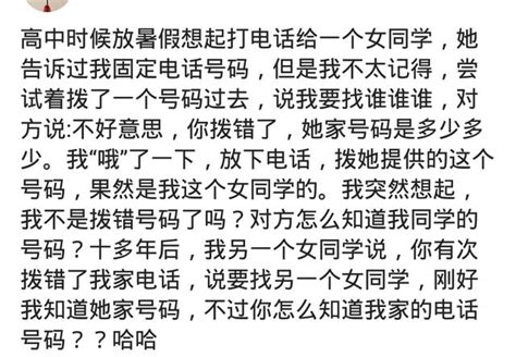 十萬網友熱評「最巧合的事」盤點那些年我們遇到的最巧合的事 每日頭條