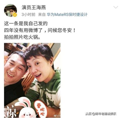 王海燕曬與張嘉譯合照，力破二人離婚傳聞，網友：造謠者勸你善良 每日頭條