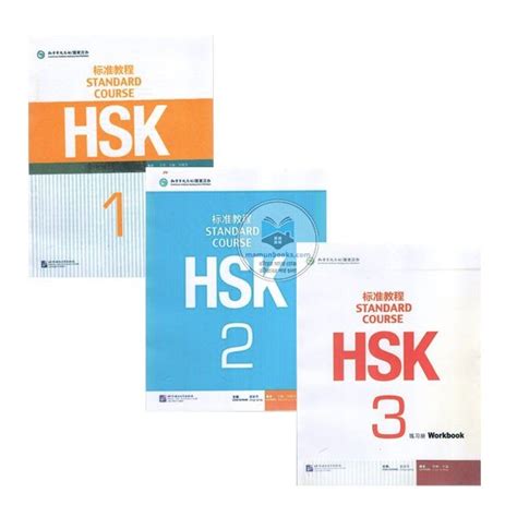 Standard Course Hsk Wordbook