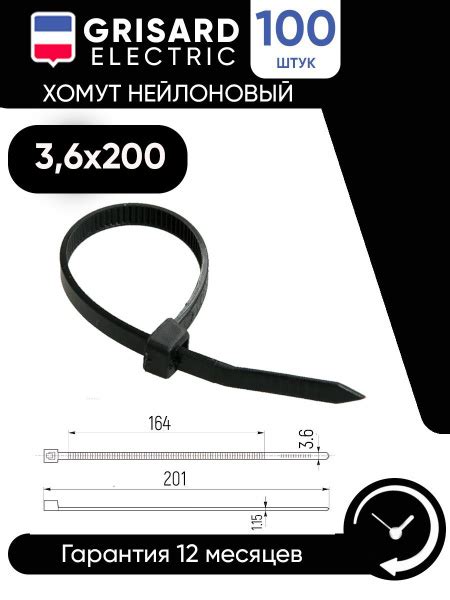 Стяжка GRISARD ELECTRIC 200 мм4 - 50, 100 шт., Нейлон - купить по ...