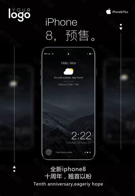 Iphone 8 手机预售宣传创意海报平面广告素材免费下载图片编号7705640 六图网