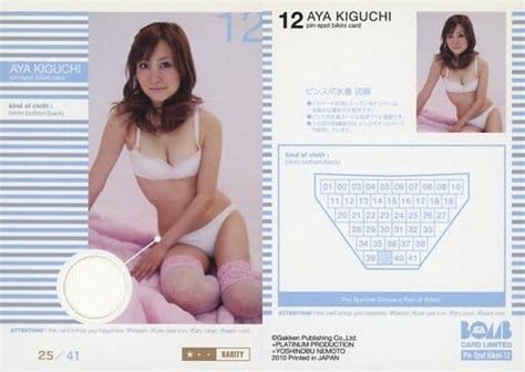 駿河屋 PIN SPOT BIKINI 12 木口亜矢 ピンスポビキニカード ビキニボトム バック 41 CARD
