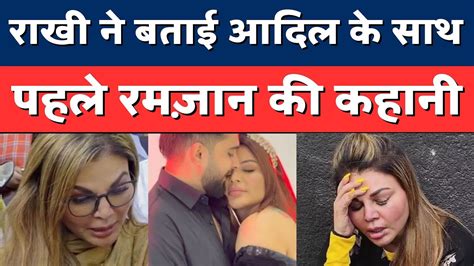 Rakhi Sawant Controversy सामने आई आदिल की सच्चाई तो फूट फूट कर रोने