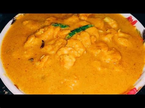 How To Make Prawn Malai Curry How To Make Prawn Curry How To Make