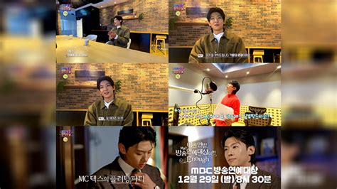 Mbc 방송연예대상 덱스 Mc 가문의 영광 신인상은 겹경사