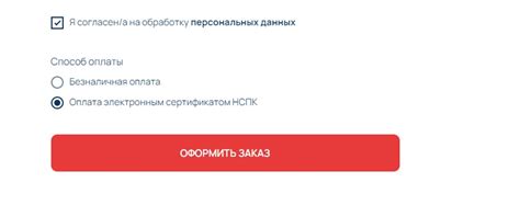 Электронный сертификат ТСР