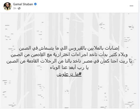 من متحور يوم القيامة لكورونا جمال شعبان ياريت ناخد بالنا من رحلات