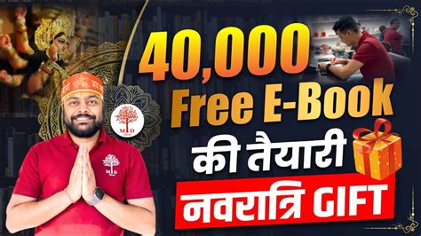 BIG SURPRISE ON NAVRATRI 40 000 FREE E BOOKS FOR RAILWAY SSC BIHAR