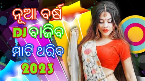 Odia Dj Song Non Stop 2023 Super Dj Odia Song Full Hard Bass Odia Dj