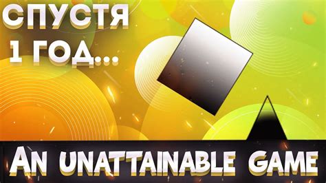 Я ВЫПУСТИЛ ОБНОВЛЕНИЕ ДЛЯ СВОЕЙ ИГРЫ An unattainable game YouTube