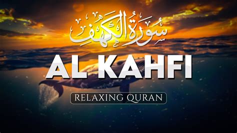 Surah Al Kahf The Cave سورة الكهف Best Relaxing And Very Calming