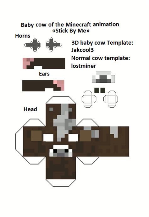 Small Minecraft Papercraft Cow