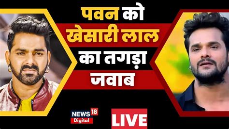 🟢pawan Singh Live Singer Pawan Singh की हो गई Politics में एंट्री