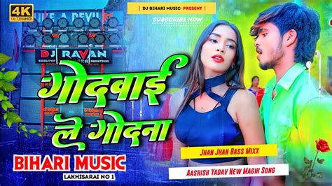 Dj Bihari Music Godwai Le Godana Aashish Yadav New Maghi Song 2023