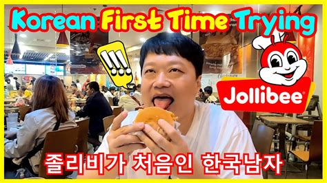 Korean Trying Jollibee For The First Time Jollibee Chickenjoy