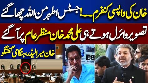 Pti Imran Khan S Appearance In Sc First Pic Ali Muhammad Khan